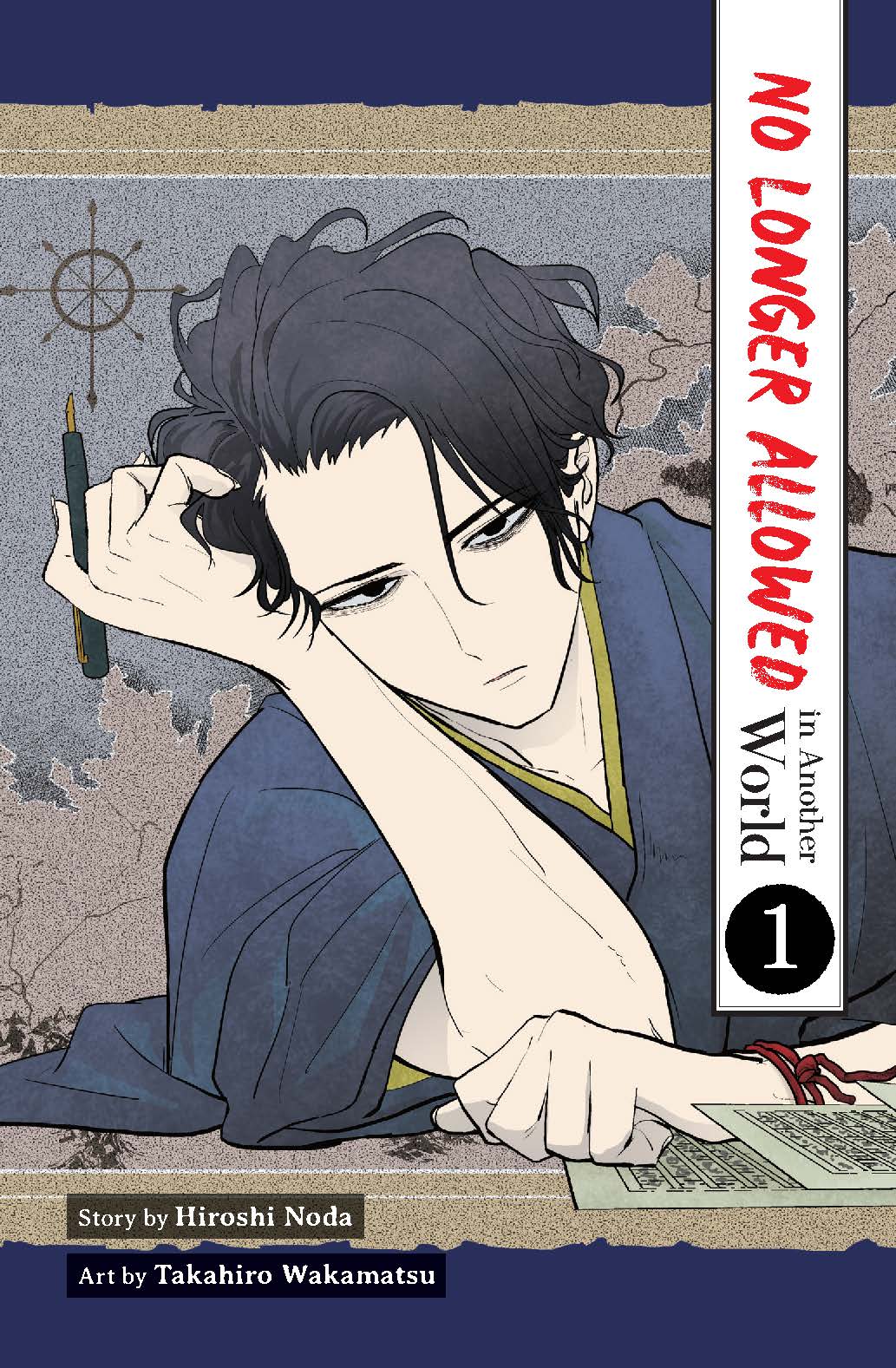 aiko NO LONGER ALLOWED IN ANOTHER WORLD VOLUME 01